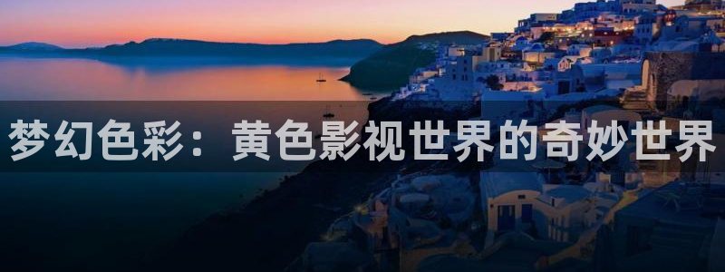 神马影院午夜观看